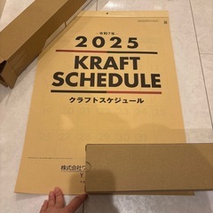 カレンダーの画像