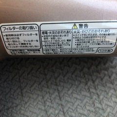 パナソニックドライヤーナノケアEHNA92中古の画像