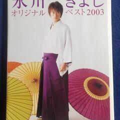 氷川きよしのDVD 2枚の画像
