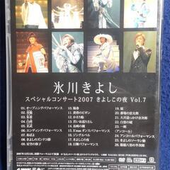 氷川きよしのDVD 2枚の画像