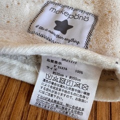 スリーパー　ベスト　35×50サイズの画像