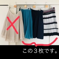 スカート　３枚1000円　 Vert dance. ciaopa...