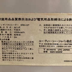 デロンギ　パネルヒーター　動作確認OKの画像