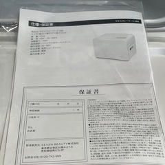 【新品】タオルウォーマーの画像