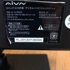 12インチDVD内蔵デジタルハイビジョンLEDテレビの画像