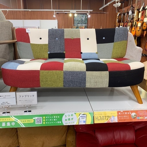 【軽トラ無料貸し出し】【2人掛けパッチワークソファー】【トレファク所沢店】