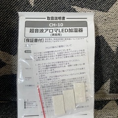 レイドロップ★2.4L超音波加湿器★新品の画像