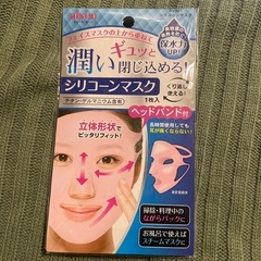 シリコーンマスク１枚