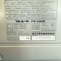 ダイニチ　石油ストーブ　ブルーヒーター　FW-5260Eの画像