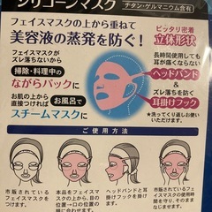 シリコーンマスク１枚の画像