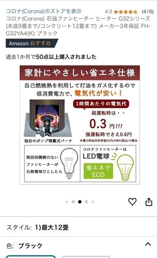コロナ石油ファンヒーター【美品】