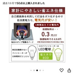コロナ石油ファンヒーター【美品】の画像