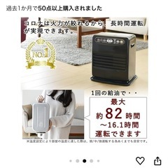 コロナ石油ファンヒーター【美品】の画像