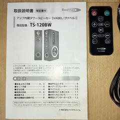 アンプ内蔵タワースピーカーの画像