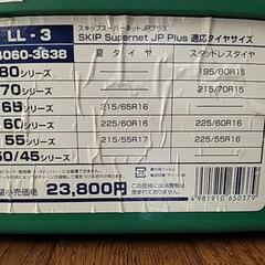 タイヤチェーンの画像