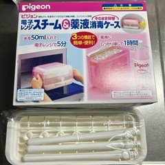 決定済　電子レンジ消毒等 の画像