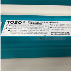 値下げしました！【1台限り】カーテンレールカッター【超特価】の画像