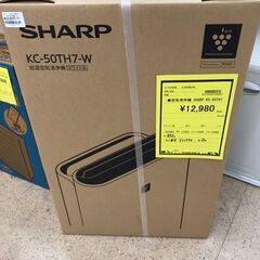【A257】空気清浄機 SHARP KC-50TH7 未開封品