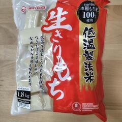 【未開封】切り餅 大袋 1.8kg 賞味期限26年7月