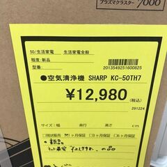 【A257】空気清浄機 SHARP KC-50TH7 未開封品の画像