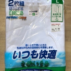 【新品】半ズボン下2枚組 抗菌防臭加工