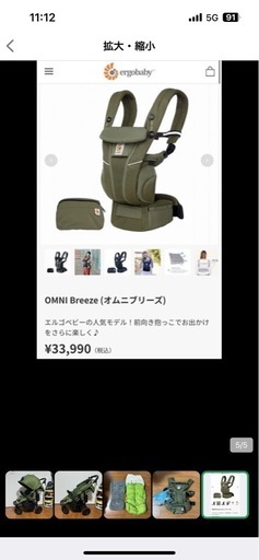 エアバギー、エルゴベビー　出産セット