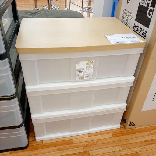 ★ジモティ割あり★ 3段衣装ケース　ホワイト　クリーニング済　YJ4945
