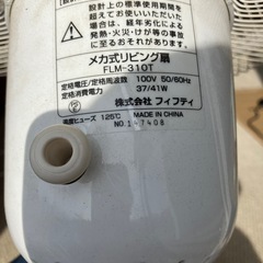 メカ式リビング扇風機の画像