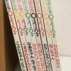 絵本 こどものとも0〜2歳向けの画像