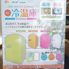 ◎再再値下げ 1,900円❗️ 新品冷温庫(ピンク)新品 6Lの画像