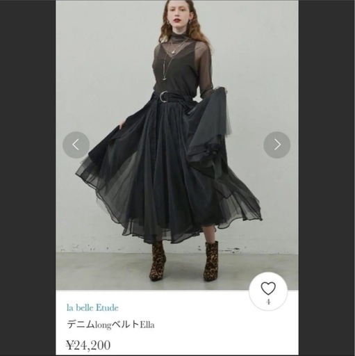 【ラベルエチュード】デニムlongベルトElla