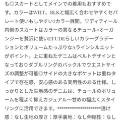 【ラベルエチュード】デニムlongベルトEllaの画像