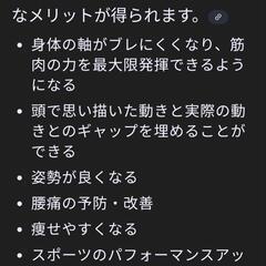 体幹が一瞬で整う#21＋α波動塩の画像