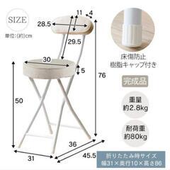 新品　2脚セット　アイリスプラザ ダイニングチェア 折りたたみ椅子 ベージュ コンパクト 軽量 の画像