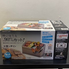 商談中　※ 未使用未開封　バーベキューコンロ　グリーンライフ　少...