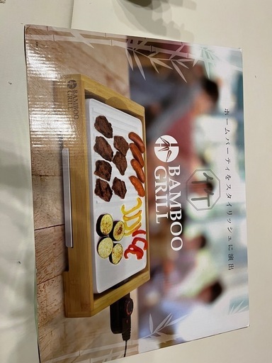 その他 BAMBOOGRILL