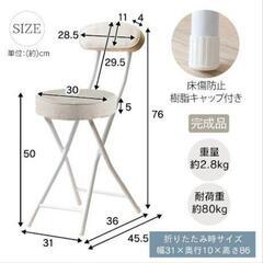 新品②　アイリスプラザ ダイニングチェア 折りたたみ椅子 ベージュ コンパクト 軽量 の画像
