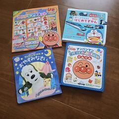 絵本、図鑑