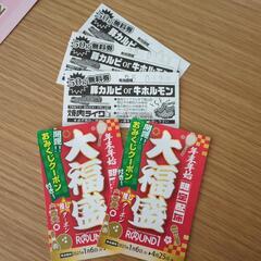 値下げOK ラウンドワン　焼肉ライク　お得なクーポン　５枚