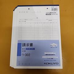 請求書 6冊 複写 ノーカーボン 未使用ですが汚れあり