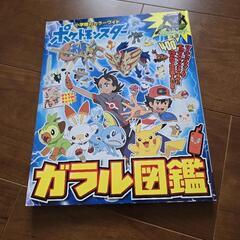 ポケモン積み木&図鑑の画像