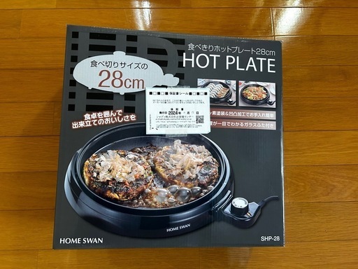 ホットプレート　28センチ