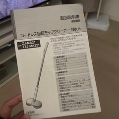 〈値下げしました！〉回転モップクリーナーの画像