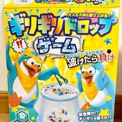 ギリギリドロップゲーム
