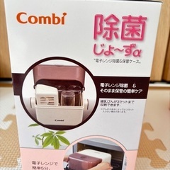 コンビ 除菌じょーずα アカチャンホンポ限定カラー パウダーピンクの画像