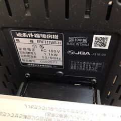 【A259】赤外線ストーブ ダイキン ERFT11WS 2019年製の画像