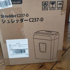 再再値下げ 新品シュレッダー C237-D bonsaii