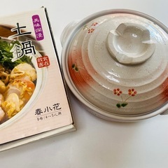 土鍋　4-5人用