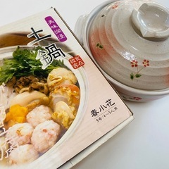 土鍋　4-5人用の画像