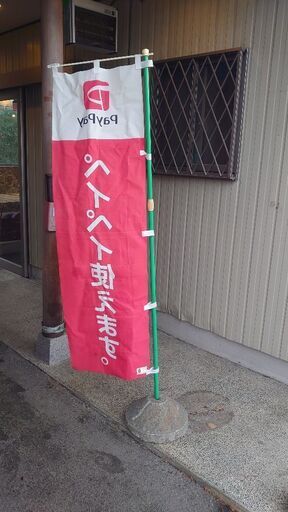 【使い方無限】『のぼり』や『旗』を立てる支柱や台 全て一式